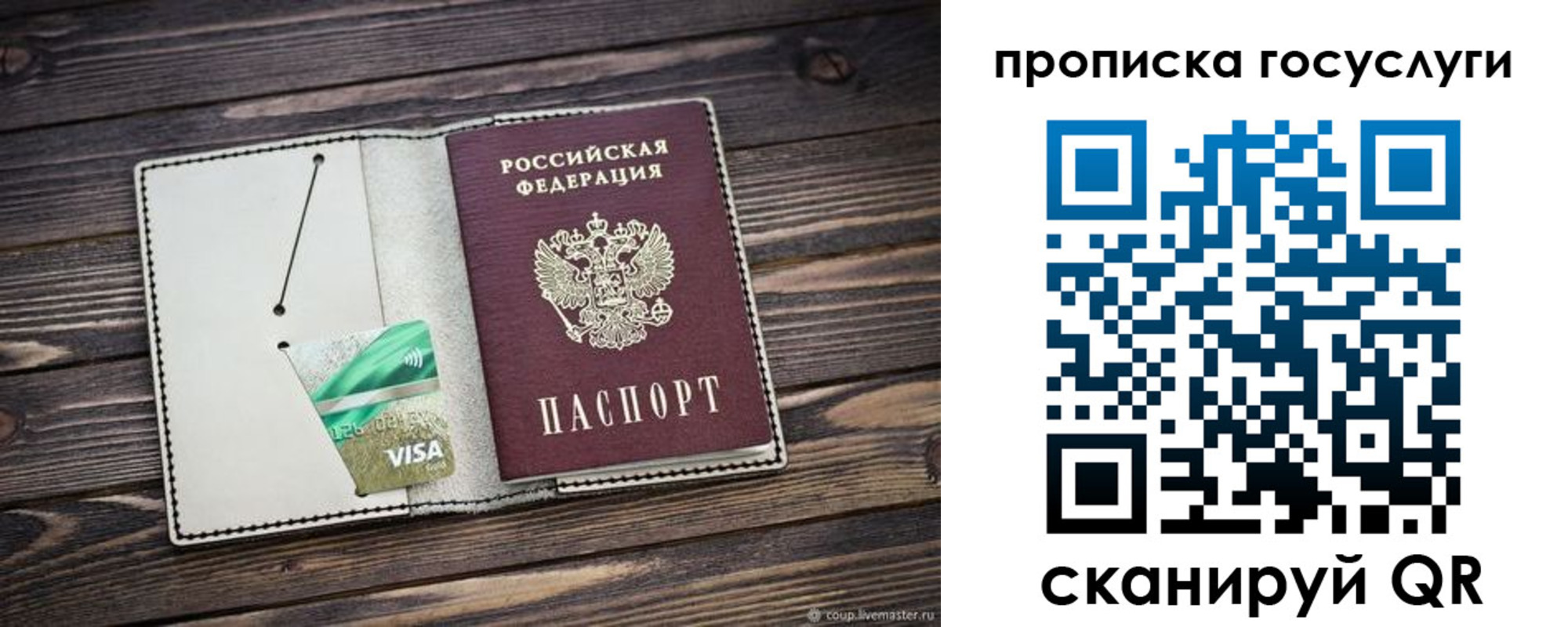 временная регистрация надежно в Нижегородской области