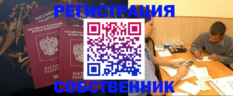 прописка поиск в Нижегородской области