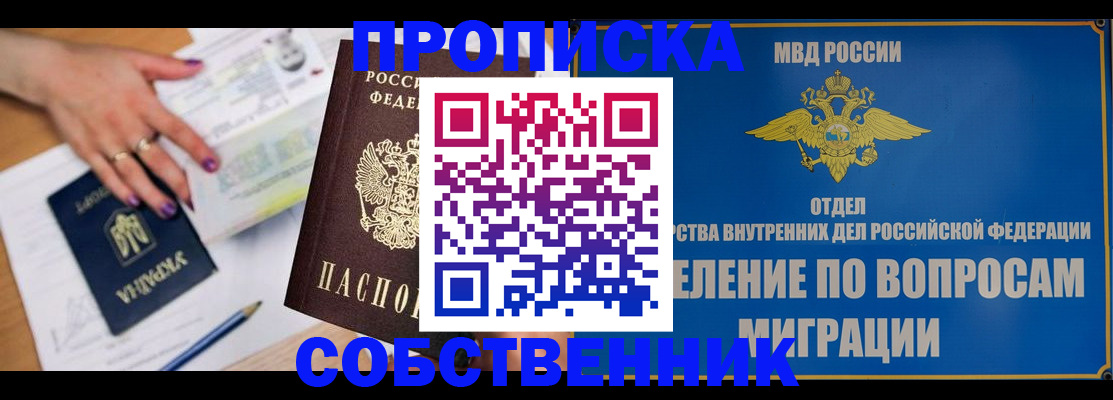 где прописаться в Нижегородской области