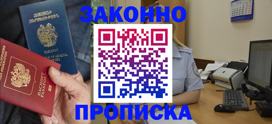 временная прописка в Нижегородской области