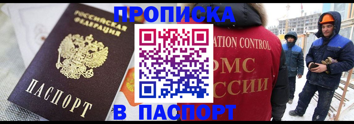 временная регистрация для школы в Нижегородской области