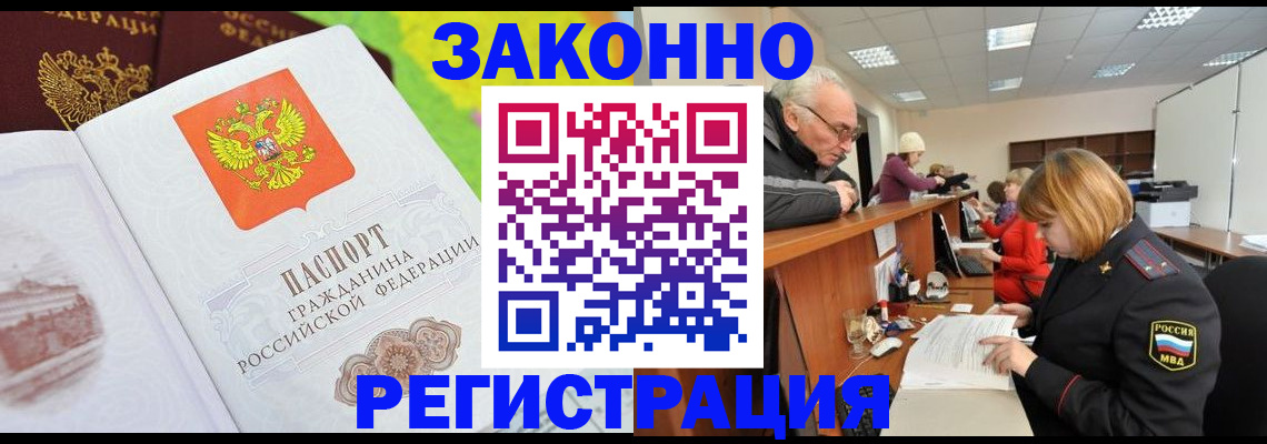 прописка гарантия в Нижегородской области